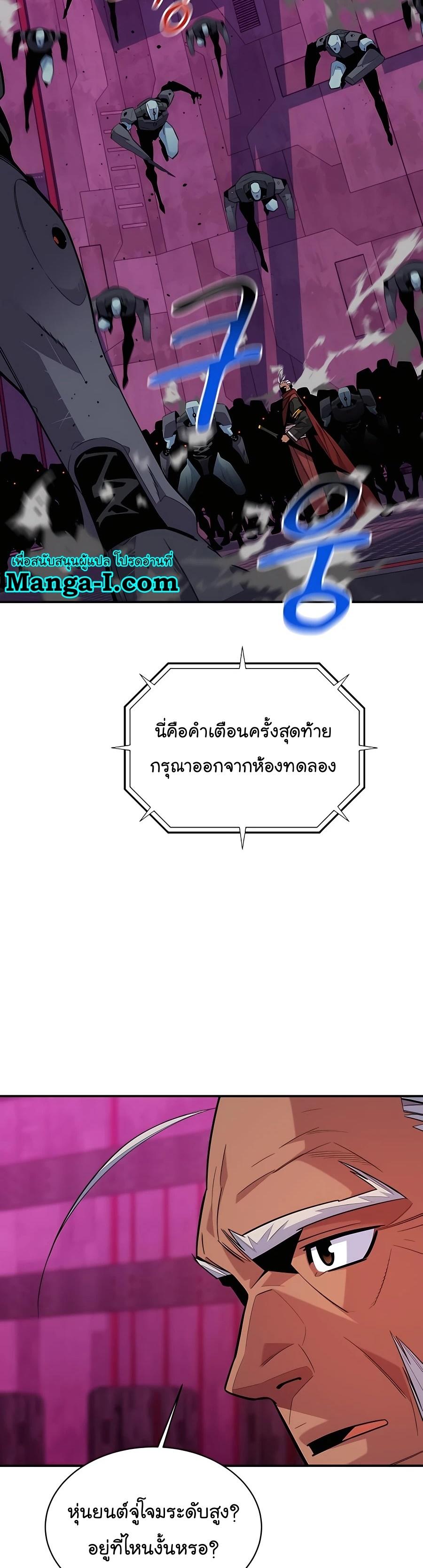 Auto Hunting With My Clones ตอนที่ 65 9
