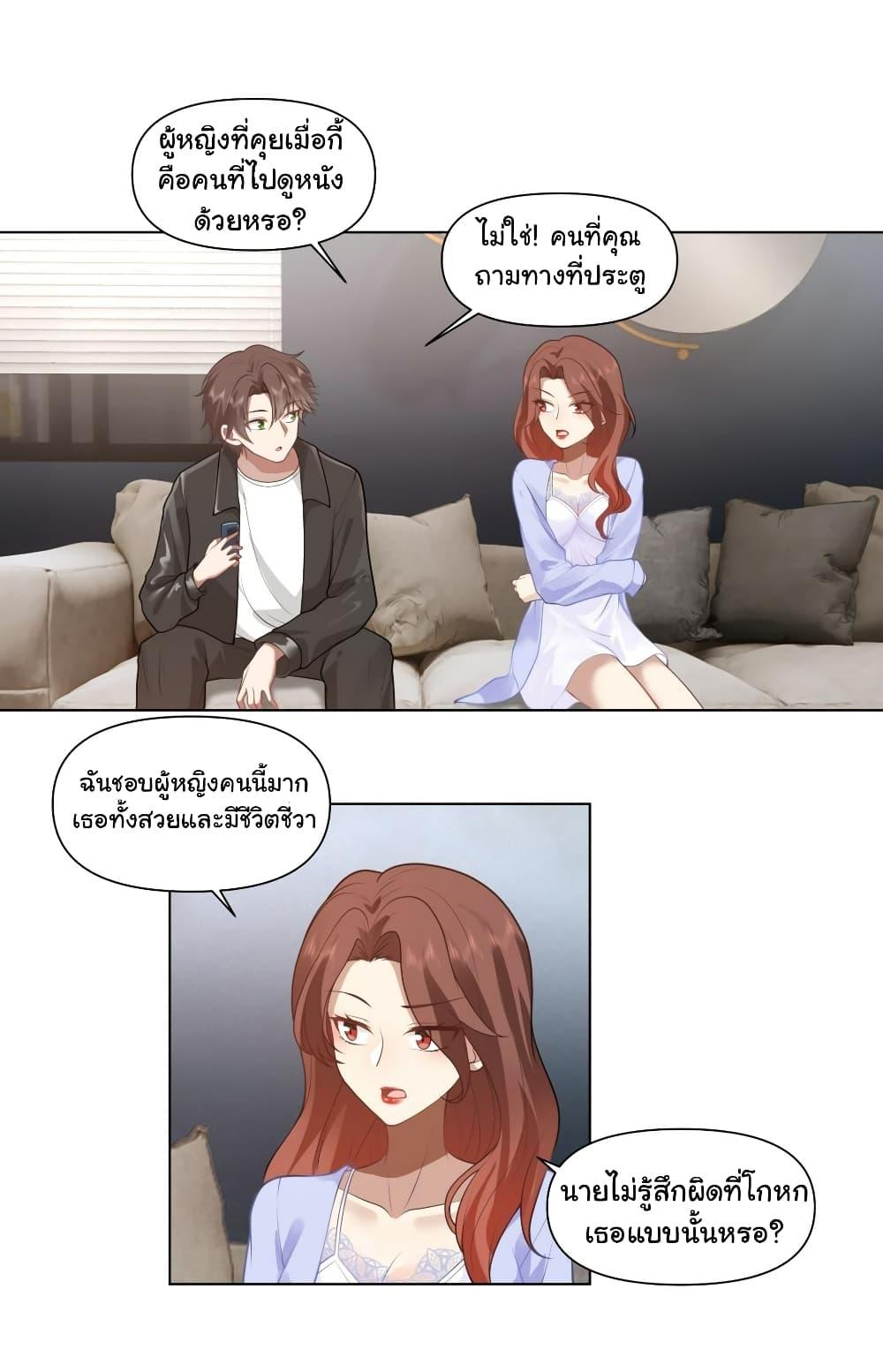 I Really Don’t Want to be Reborn ตอนที่ 134 10