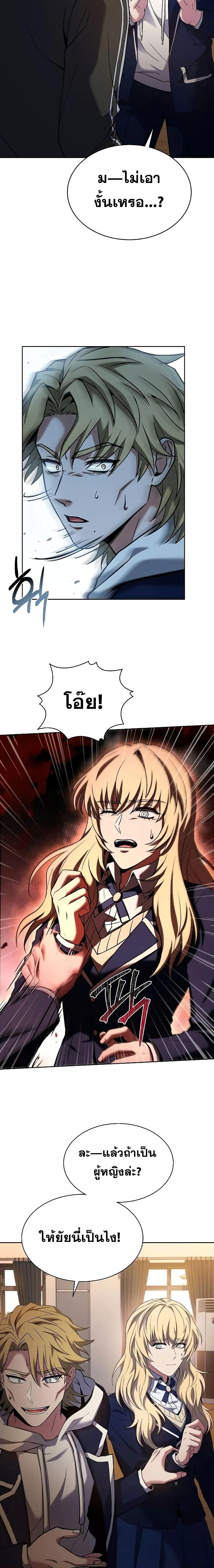 The Constellations Are My Disciples ตอนที่ 40 10
