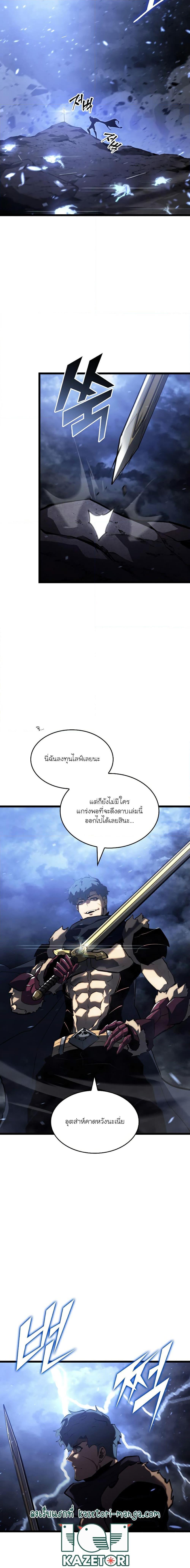 Return of the SSS-Class Ranker ตอนที่ 80 10