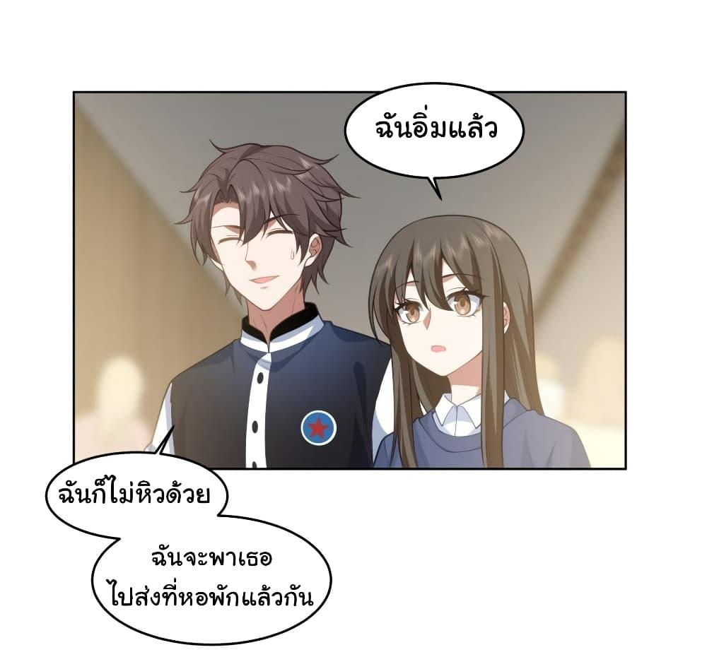 I Really Don’t Want to be Reborn ตอนที่ 125 10