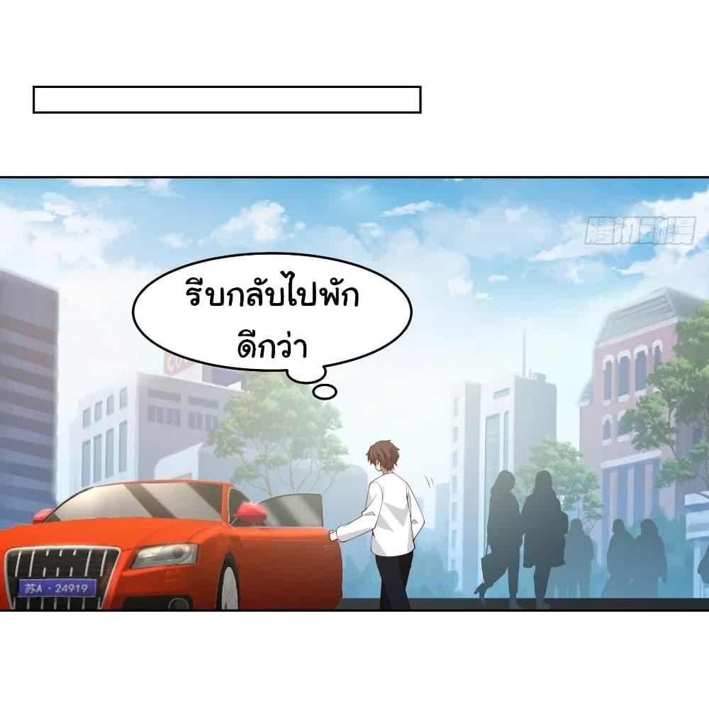 I Really Don’t Want to be Reborn ตอนที่ 123 10