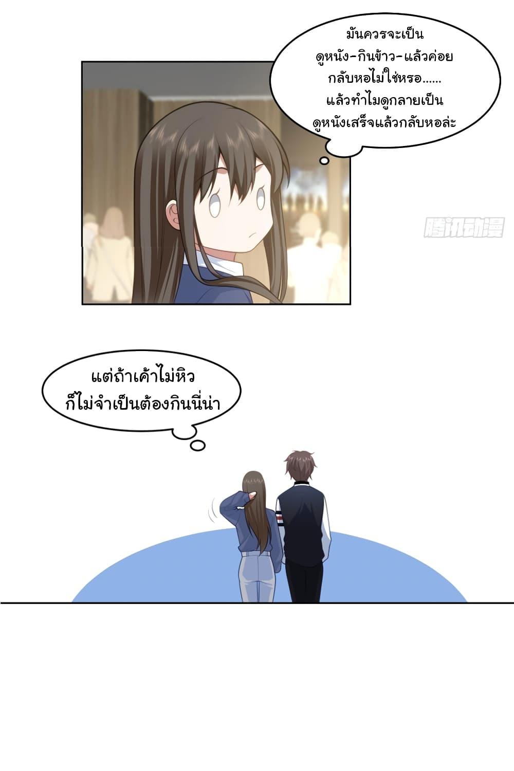 I Really Don’t Want to be Reborn ตอนที่ 125 11