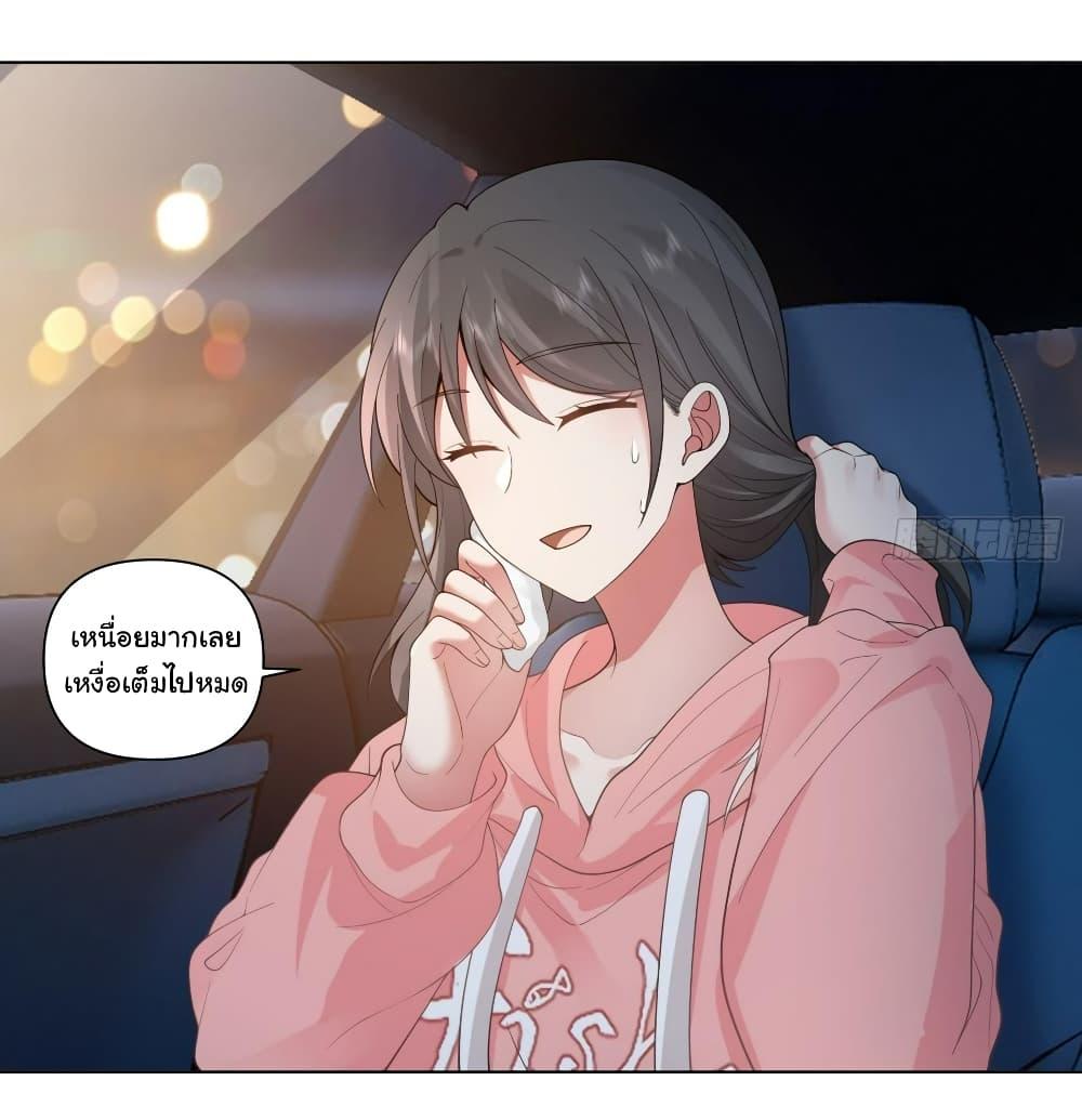 I Really Don’t Want to be Reborn ตอนที่ 126 11