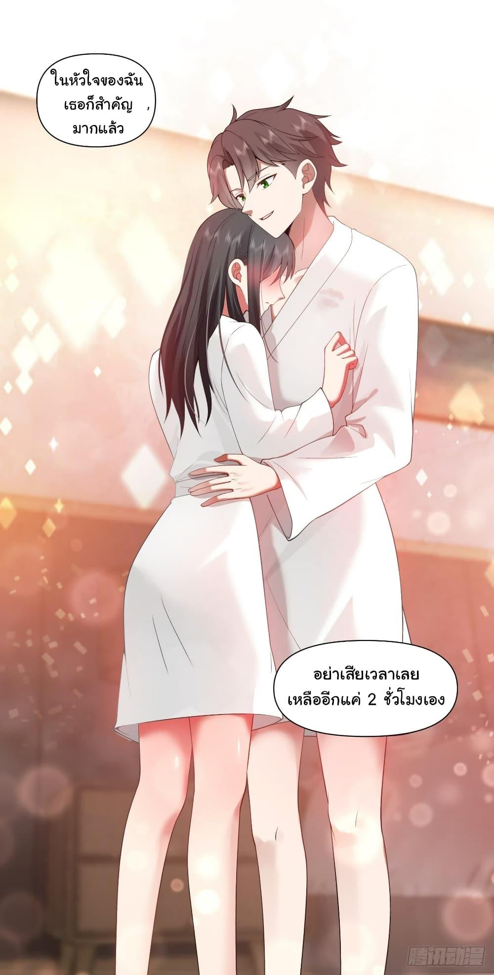 I Really Don’t Want to be Reborn ตอนที่ 131 11