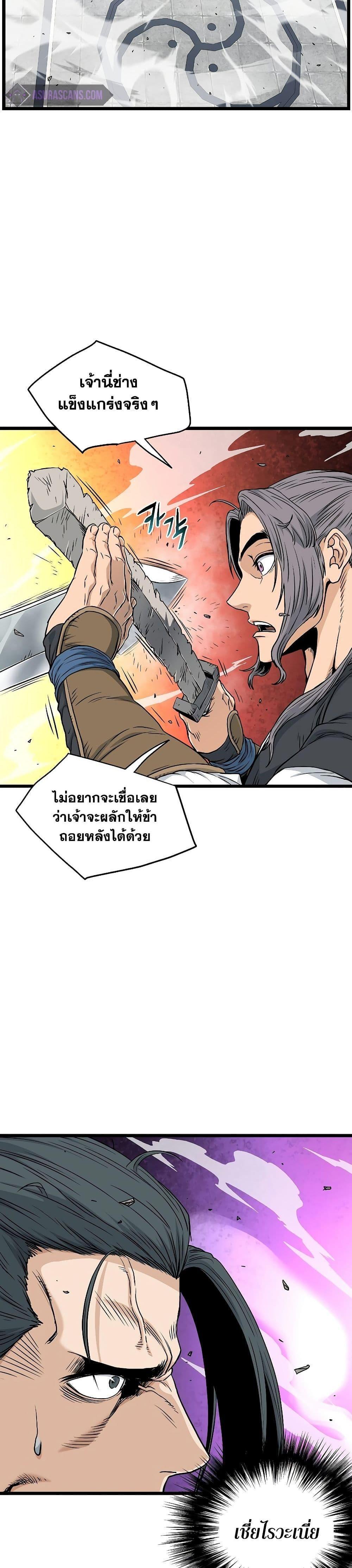 Murim Login ตอนที่ 172 11