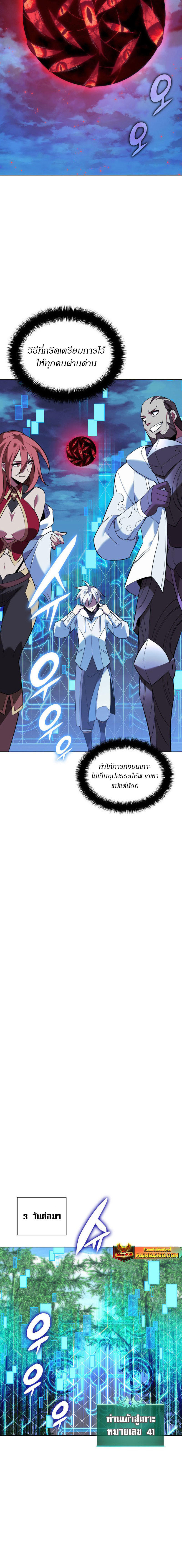 Overgeared (Remake) ตอนที่ 200 12