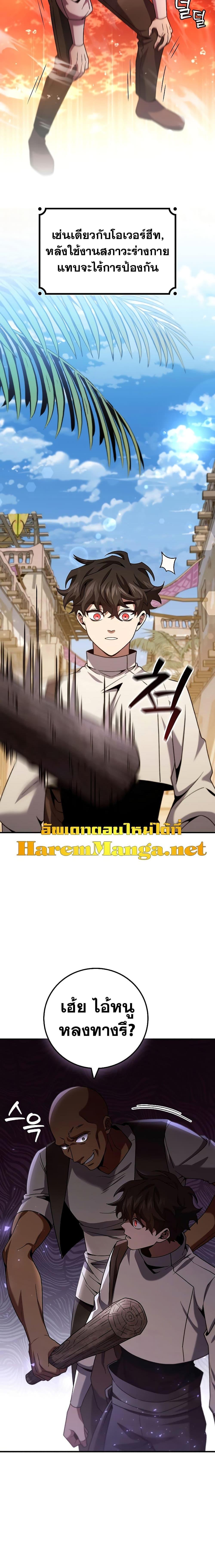 Dragon-Devouring Mage ตอนที่ 30 12