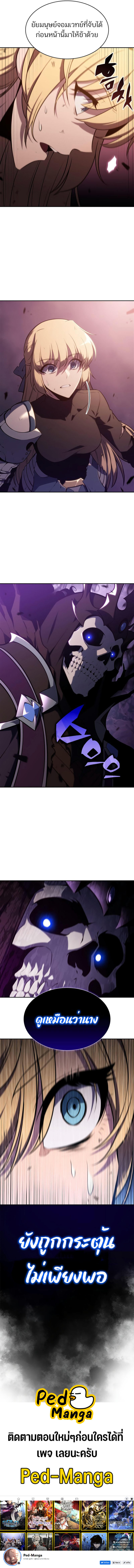 Solo Max-Level Newbie ตอนที่ 122 12