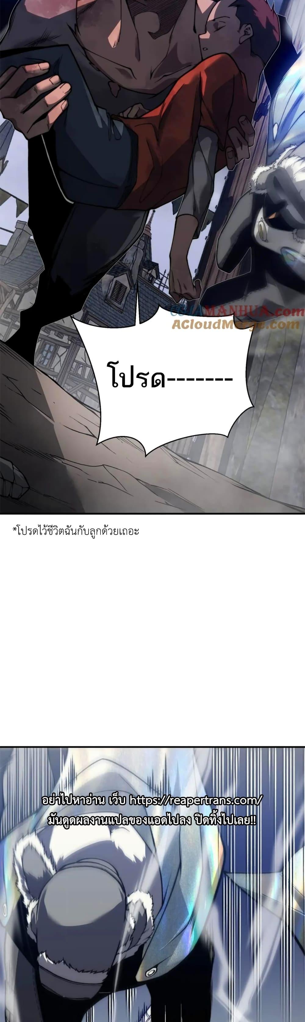 Demonic Evolution ตอนที่ 32 12