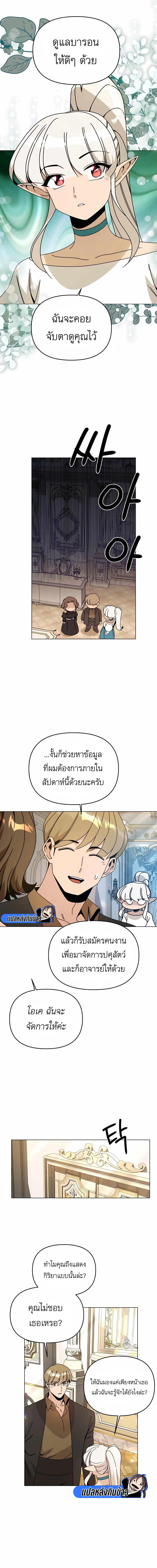 I’ll Resign And Have A Fresh Start In This World ตอนที่ 59 12