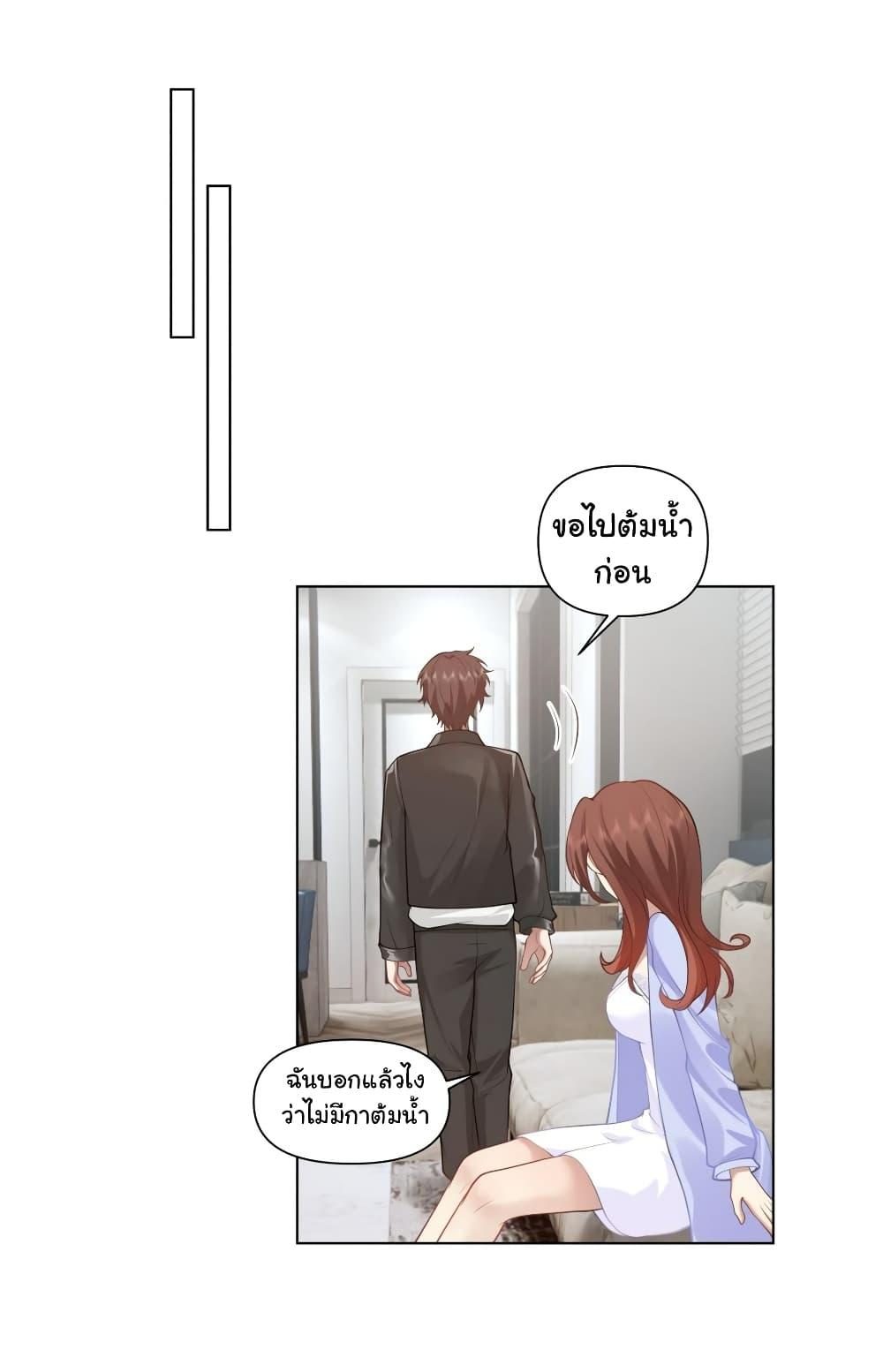 I Really Don’t Want to be Reborn ตอนที่ 134 12