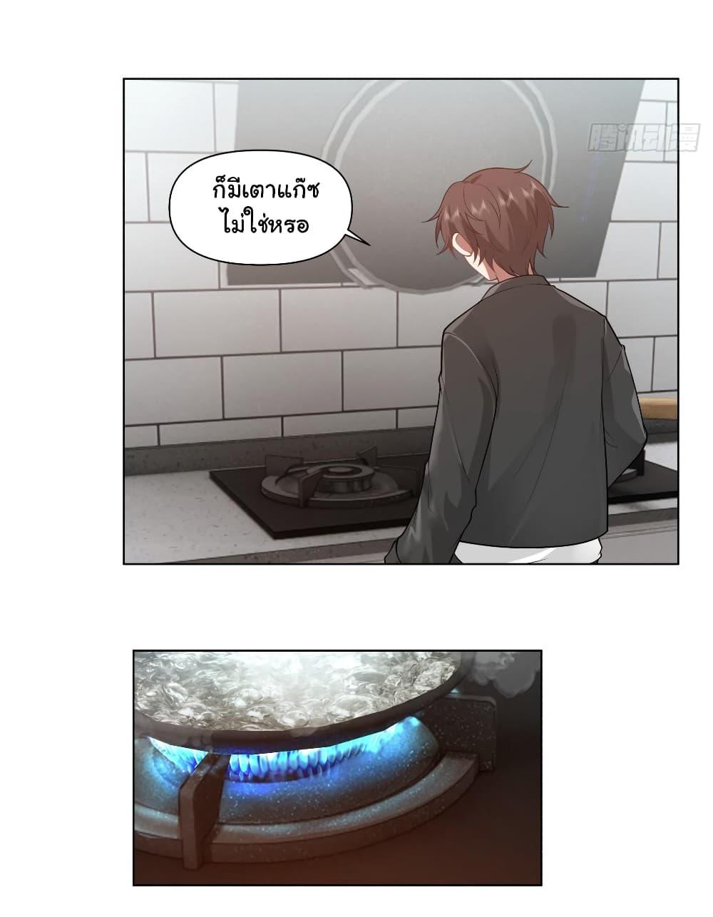 I Really Don’t Want to be Reborn ตอนที่ 134 13