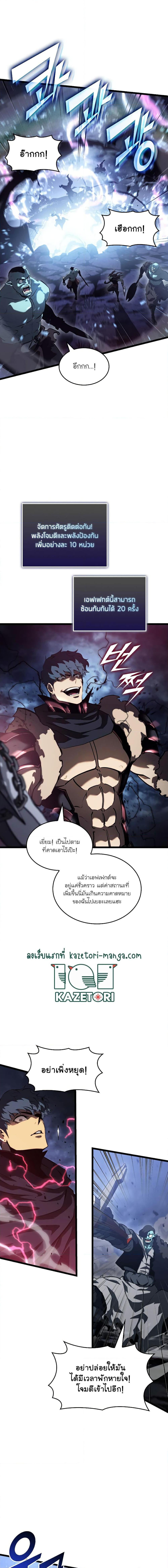 Return of the SSS-Class Ranker ตอนที่ 79 13