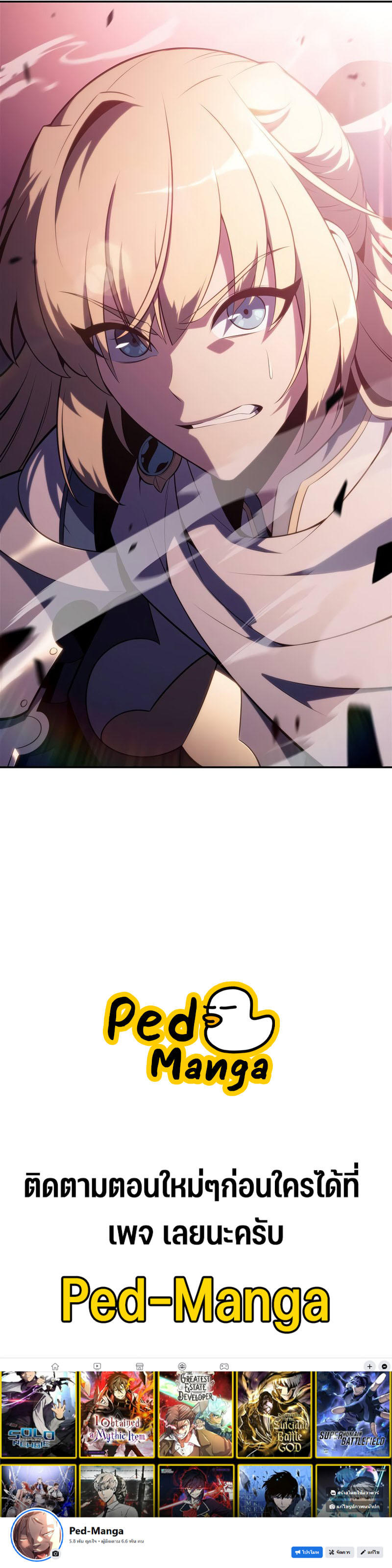 Solo Max-Level Newbie ตอนที่ 118 13