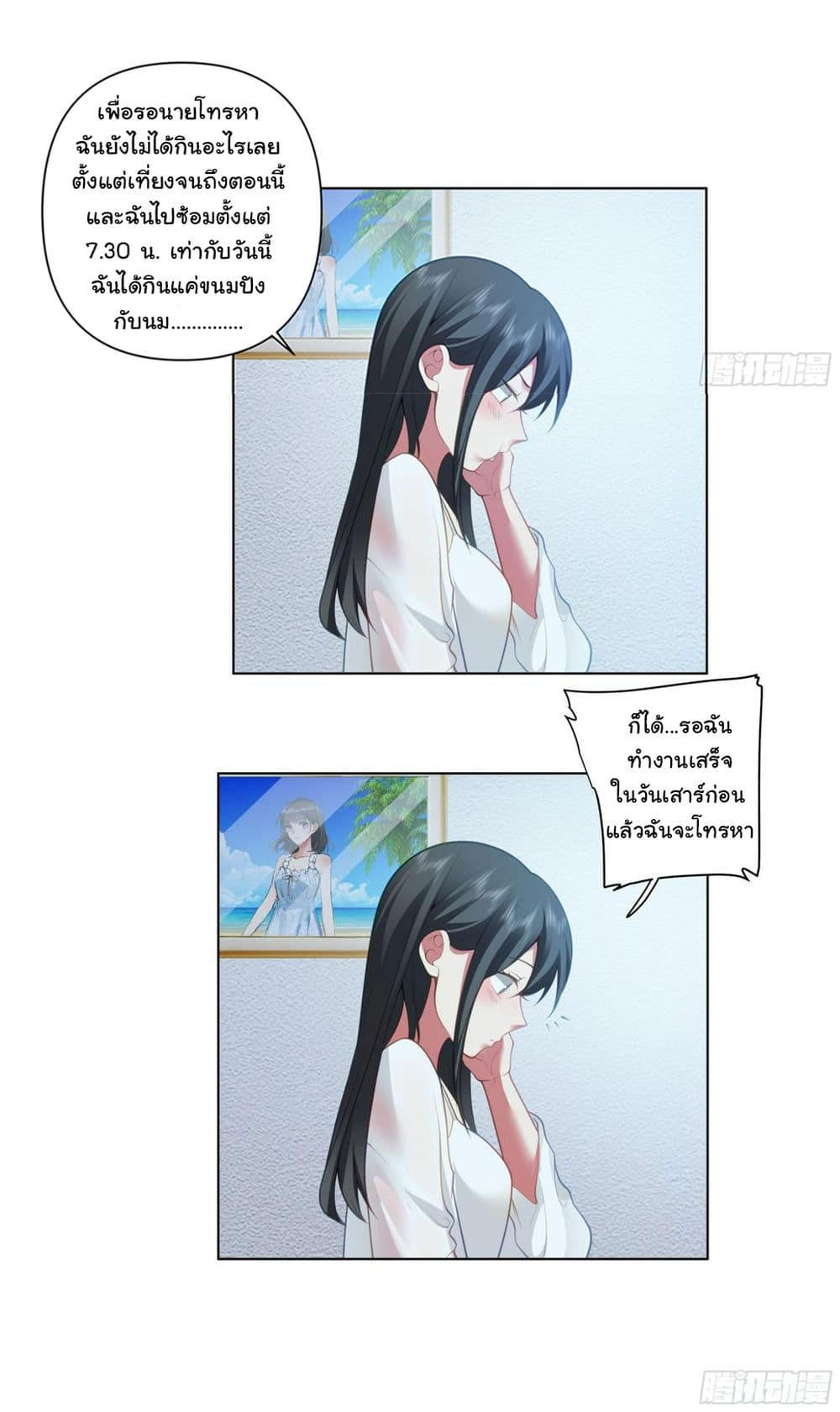 I Really Don’t Want to be Reborn ตอนที่ 122 13