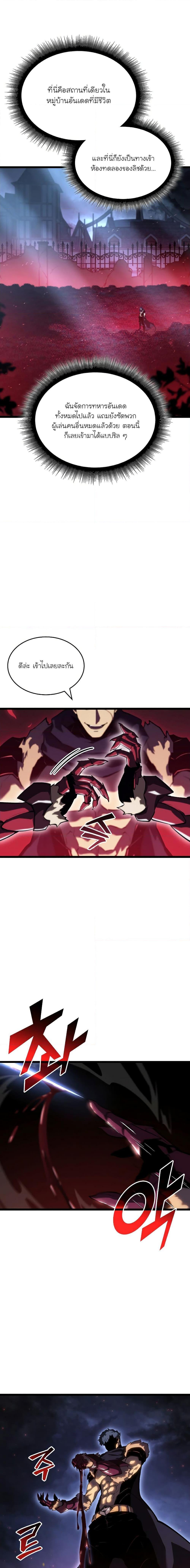 Return of the SSS-Class Ranker ตอนที่ 80 13