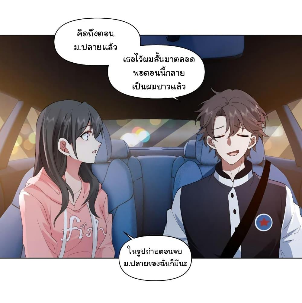 I Really Don’t Want to be Reborn ตอนที่ 126 13