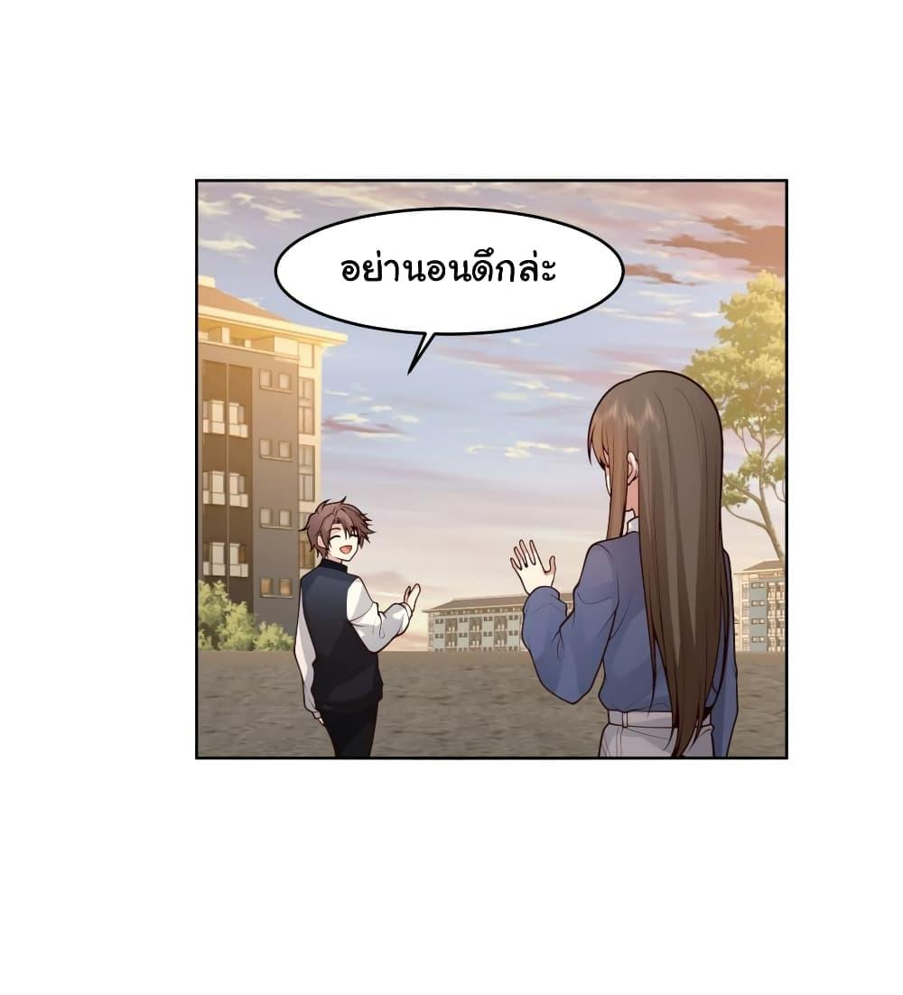 I Really Don’t Want to be Reborn ตอนที่ 125 13