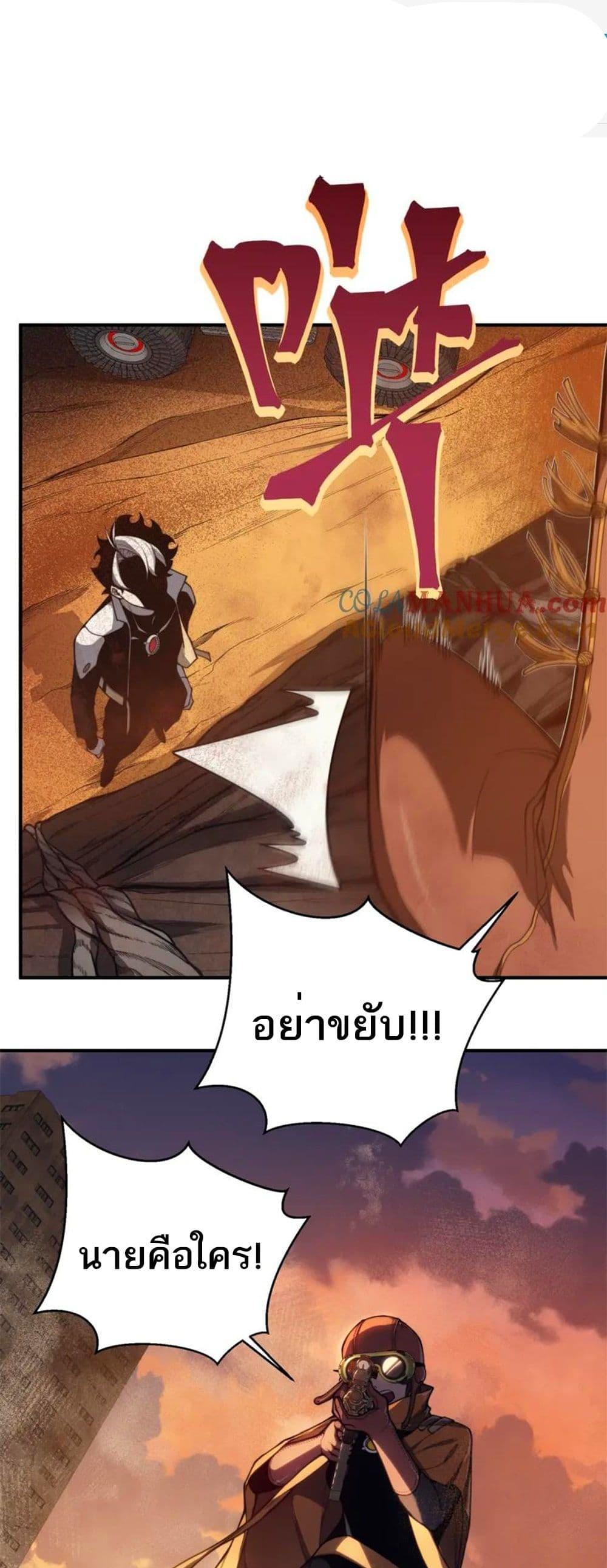 Demonic Evolution ตอนที่ 31 1