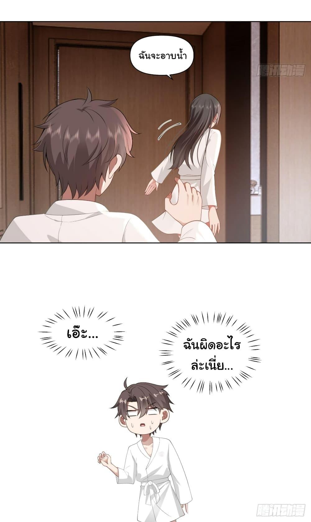 I Really Don’t Want to be Reborn ตอนที่ 131 13