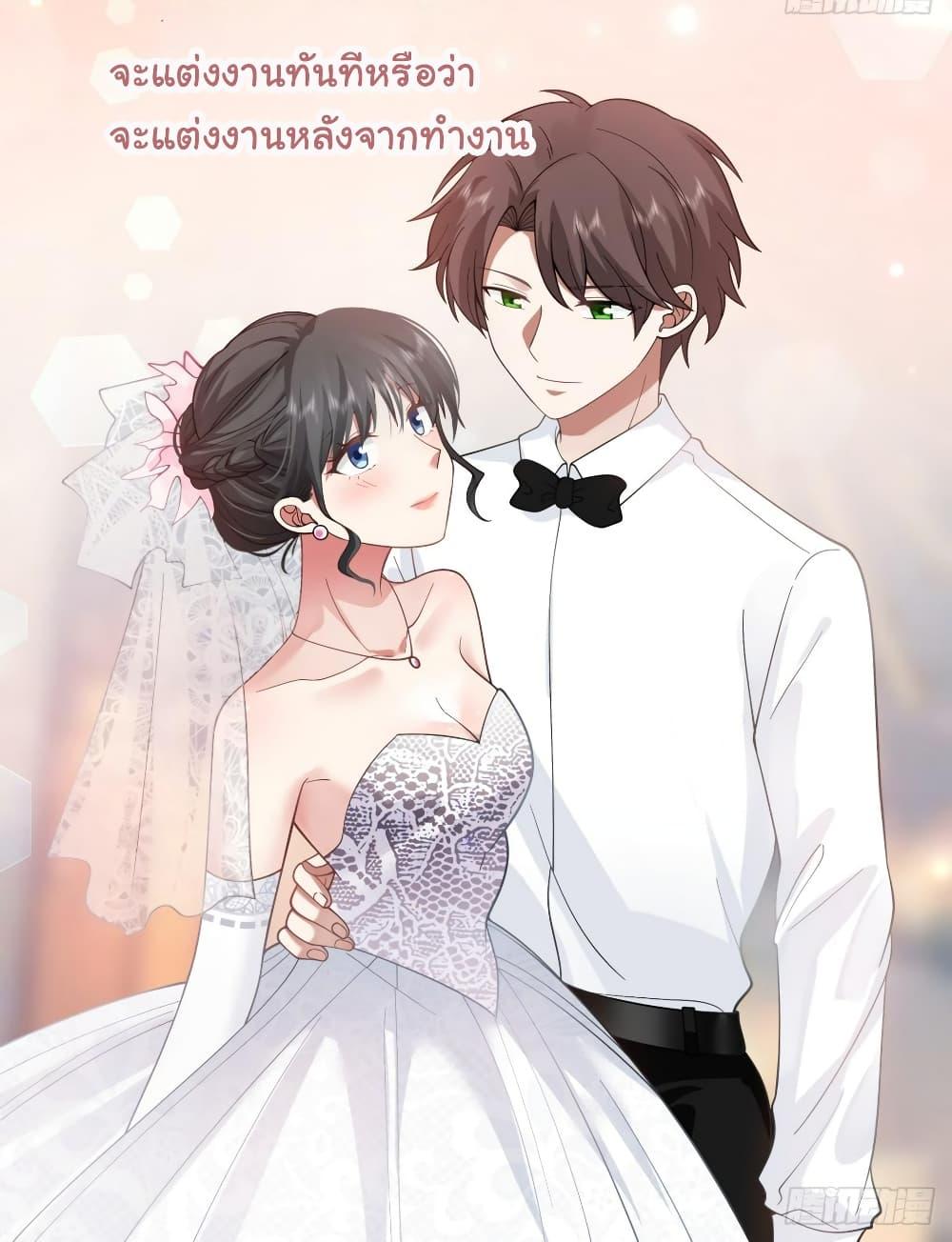 I Really Don’t Want to be Reborn ตอนที่ 127 13