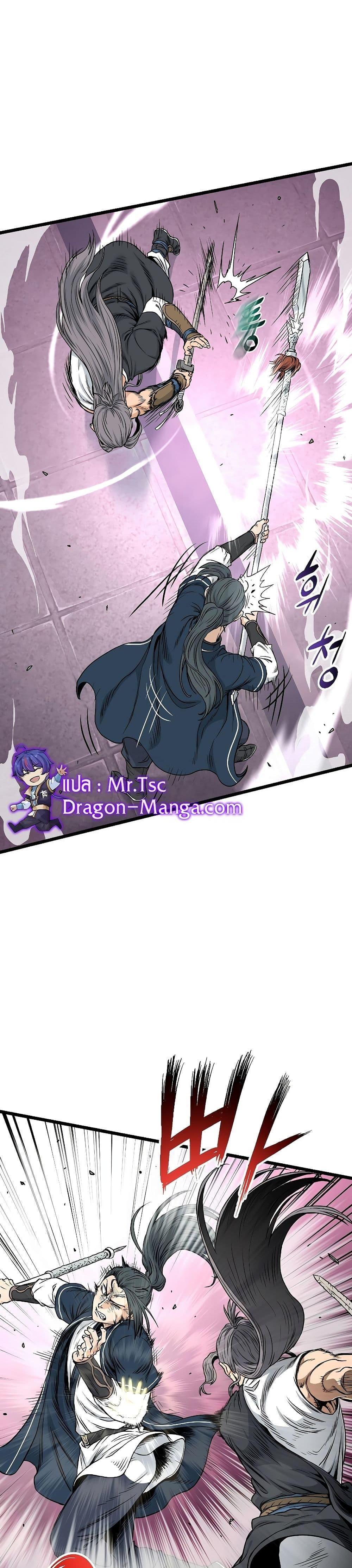 Murim Login ตอนที่ 172 13