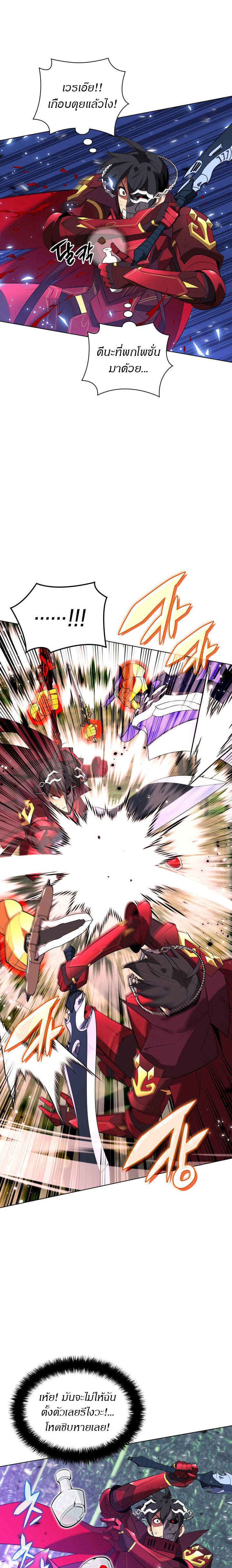 Overgeared (Remake) ตอนที่ 201 13