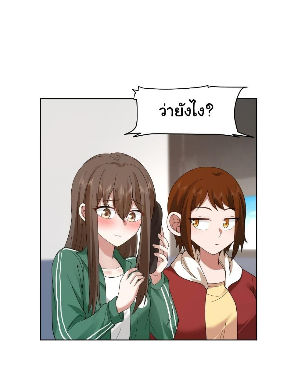 I Really Don’t Want to be Reborn ตอนที่ 123 14