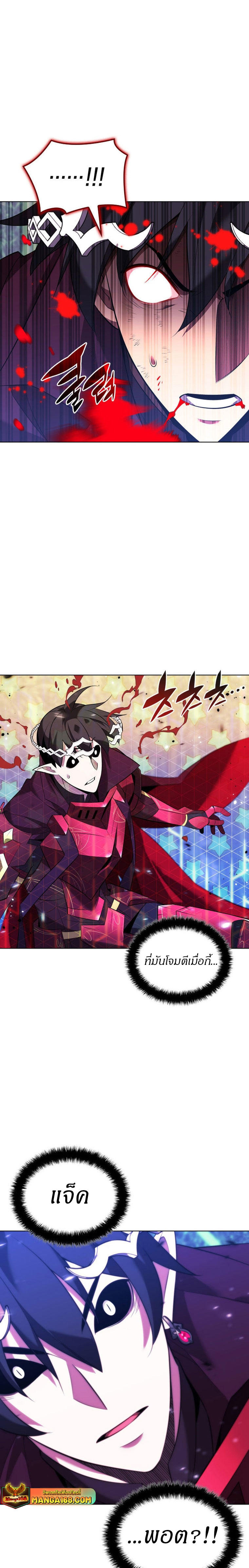 Overgeared (Remake) ตอนที่ 202 14