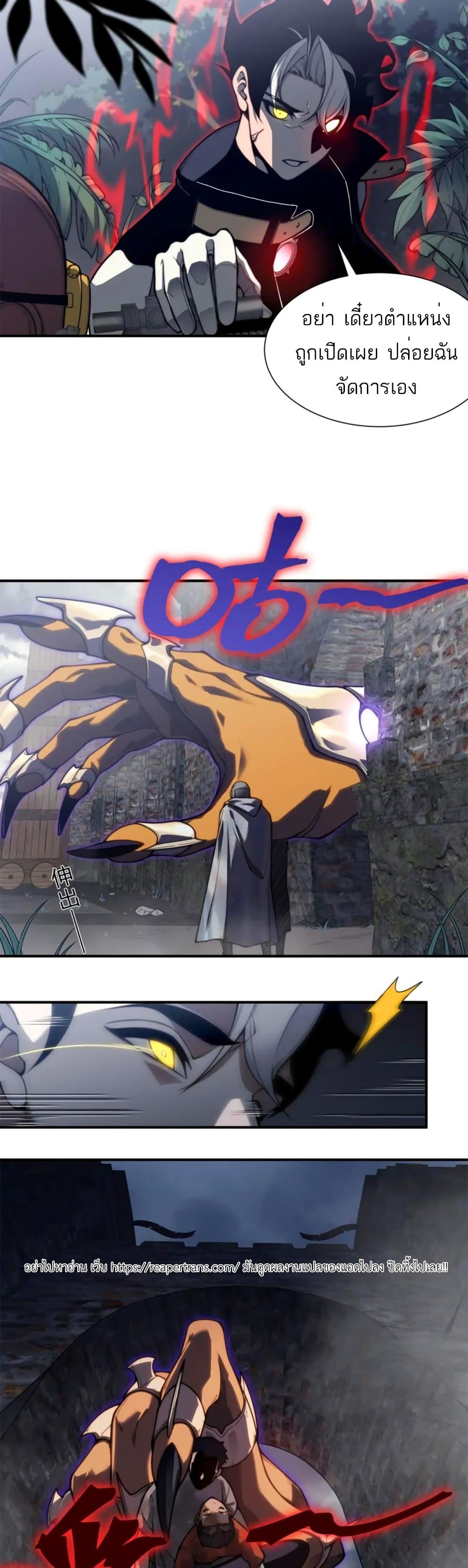 Demonic Evolution ตอนที่ 32 14