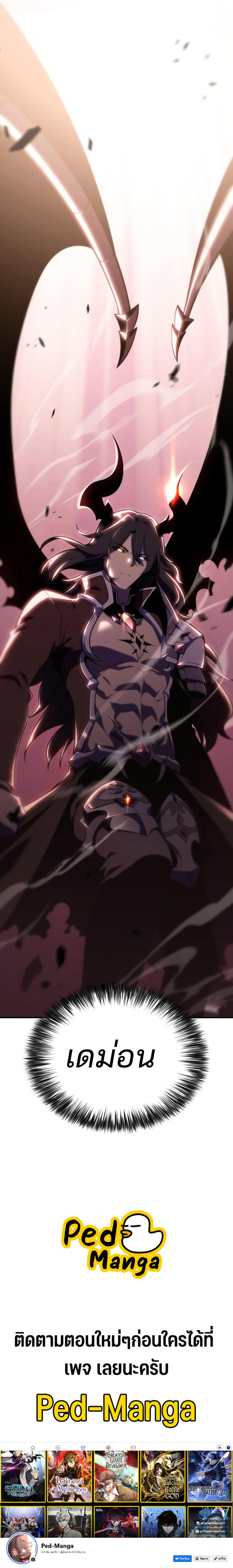 Solo Max-Level Newbie ตอนที่ 114 14