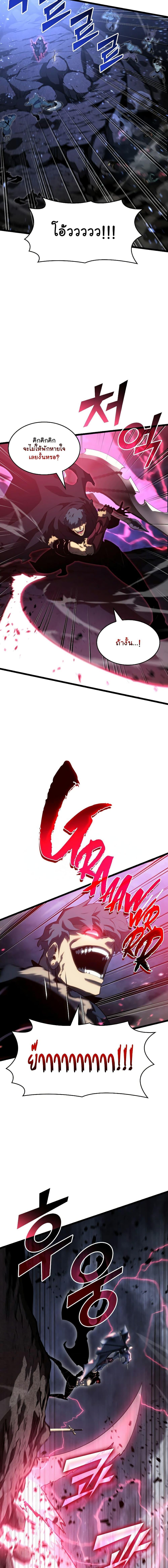 Return of the SSS-Class Ranker ตอนที่ 79 14