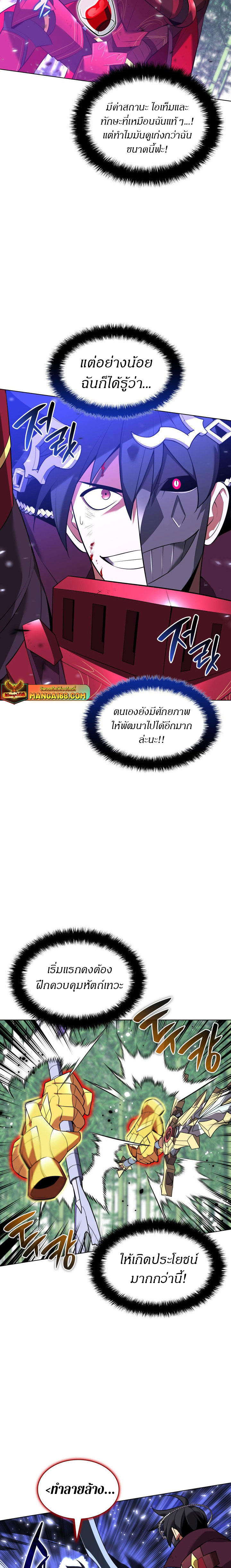 Overgeared (Remake) ตอนที่ 201 14