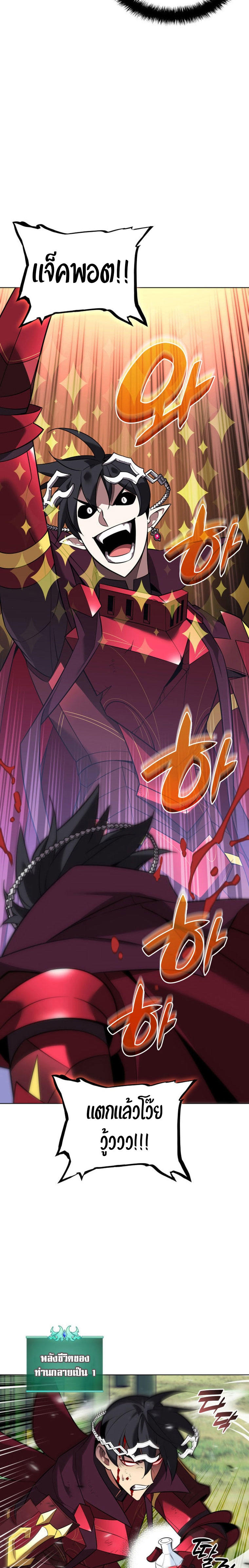 Overgeared (Remake) ตอนที่ 202 15