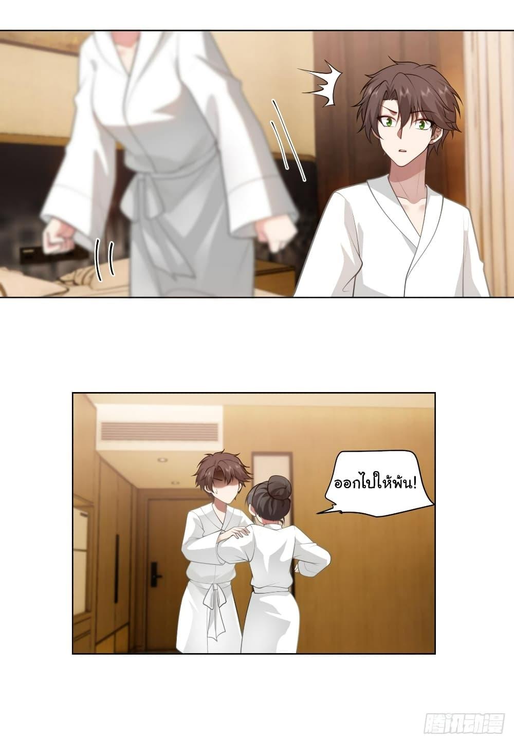 I Really Don’t Want to be Reborn ตอนที่ 128 15