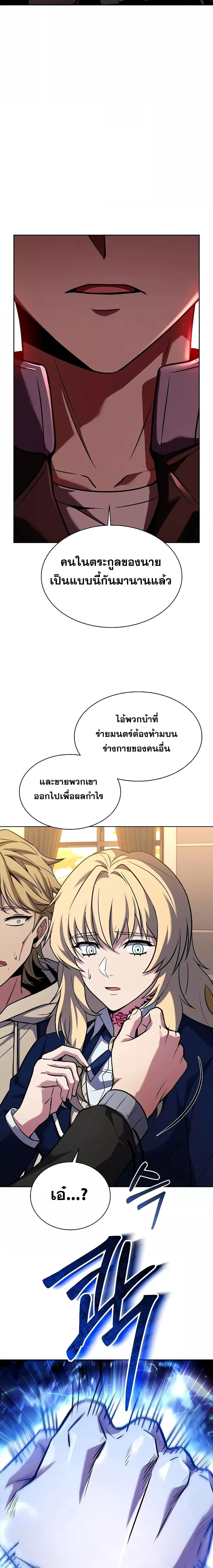 The Constellations Are My Disciples ตอนที่ 40 15