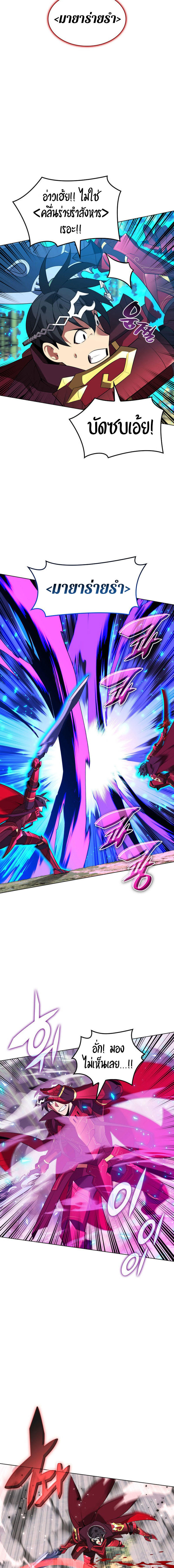 Overgeared (Remake) ตอนที่ 200 15