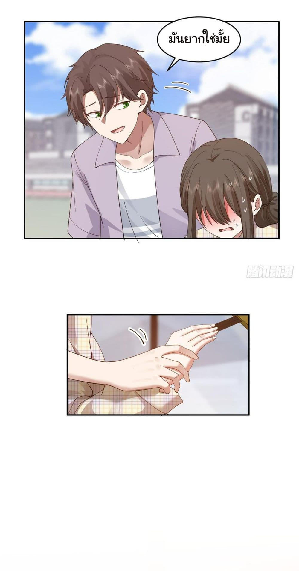 I Really Don’t Want to be Reborn ตอนที่ 121 15