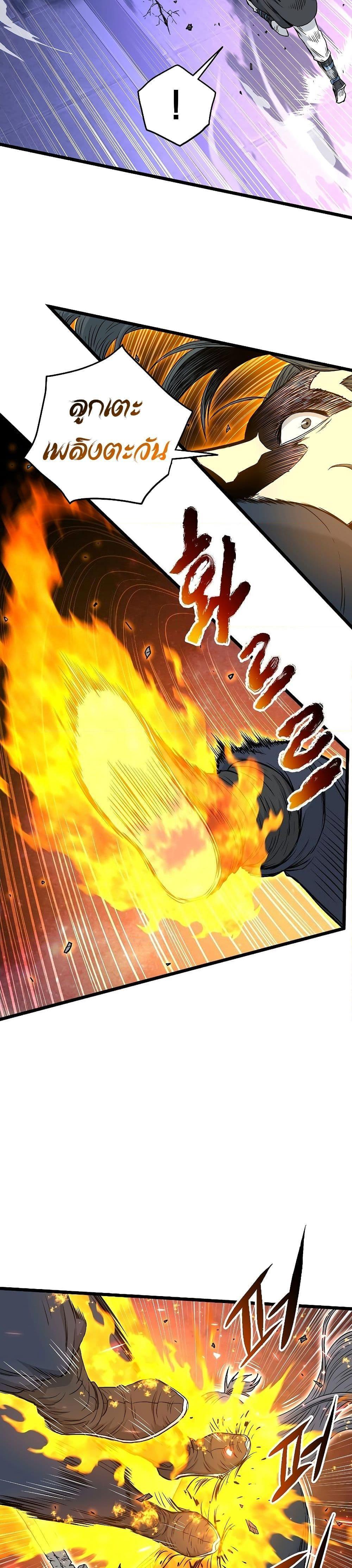 Murim Login ตอนที่ 172 15