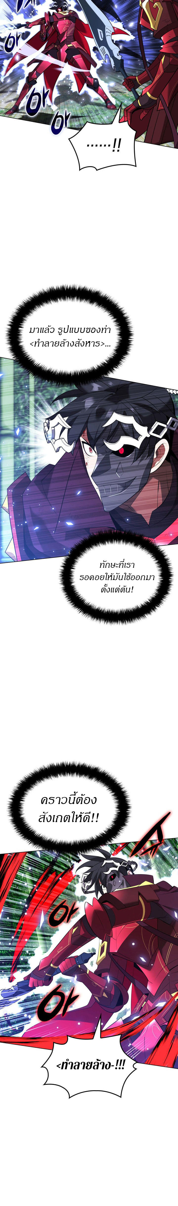 Overgeared (Remake) ตอนที่ 201 15