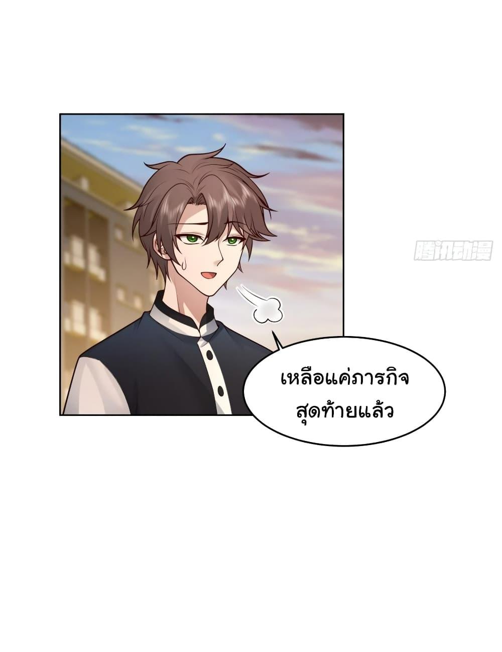 I Really Don’t Want to be Reborn ตอนที่ 125 15