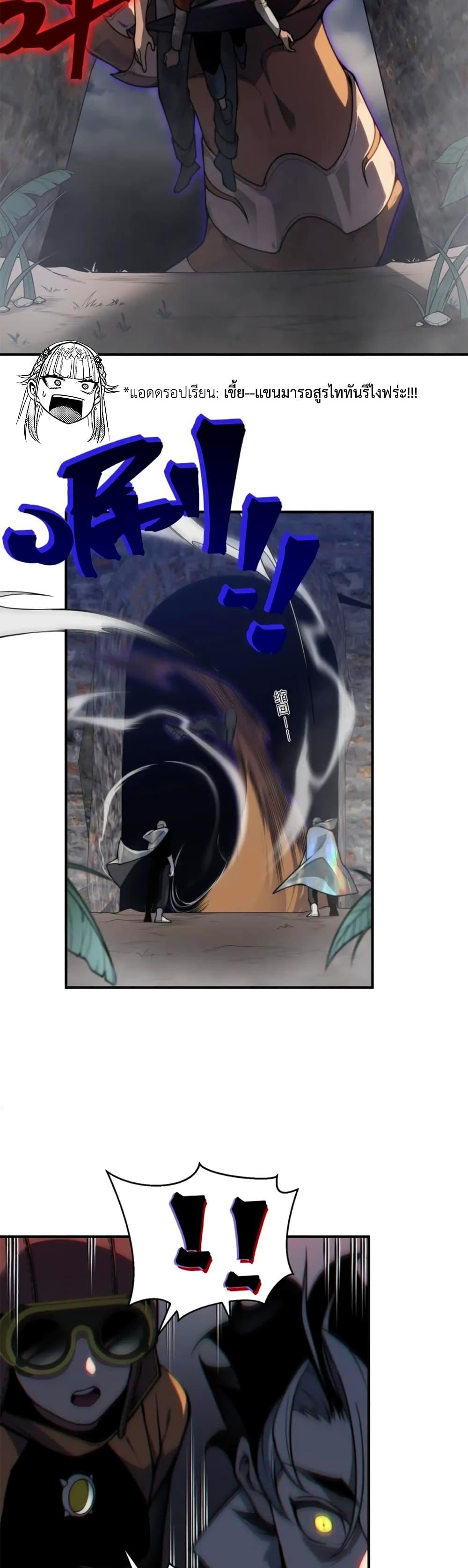 Demonic Evolution ตอนที่ 32 15