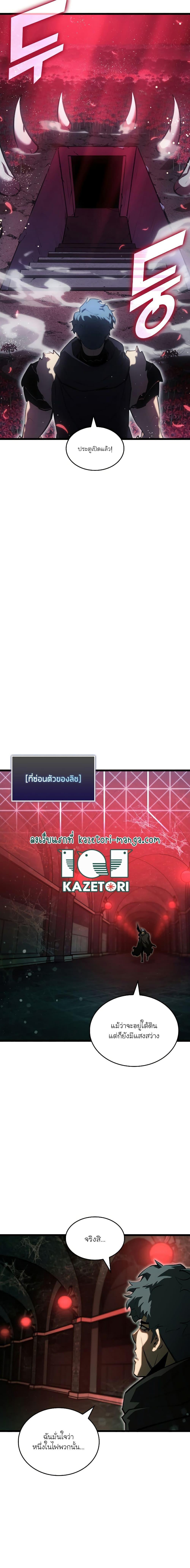 Return of the SSS-Class Ranker ตอนที่ 80 15