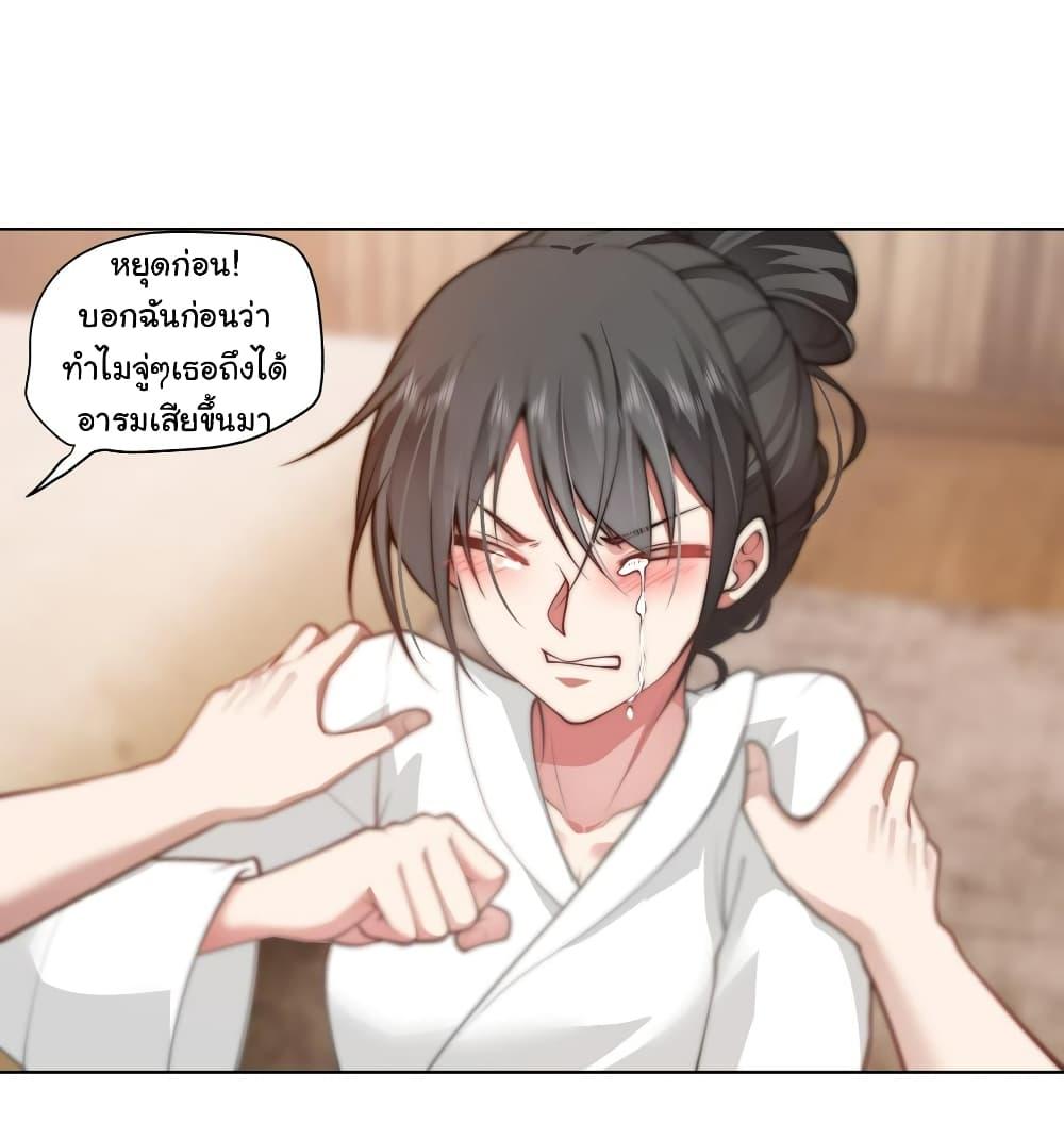 I Really Don’t Want to be Reborn ตอนที่ 128 16