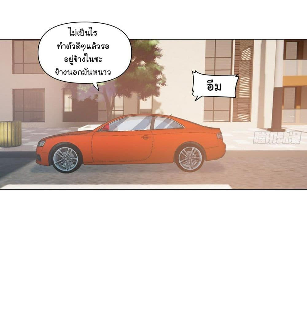 I Really Don’t Want to be Reborn ตอนที่ 124 16