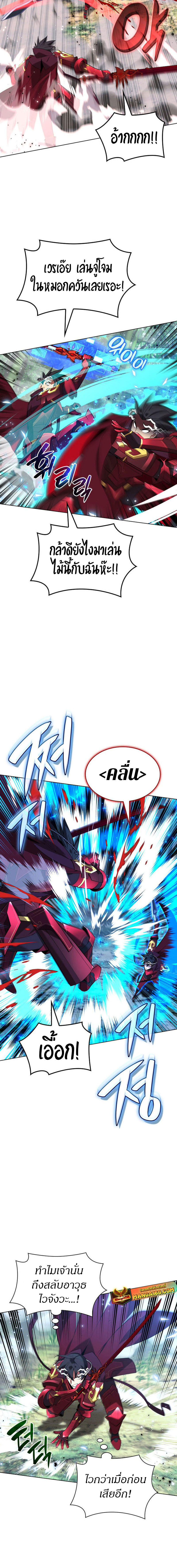 Overgeared (Remake) ตอนที่ 200 16