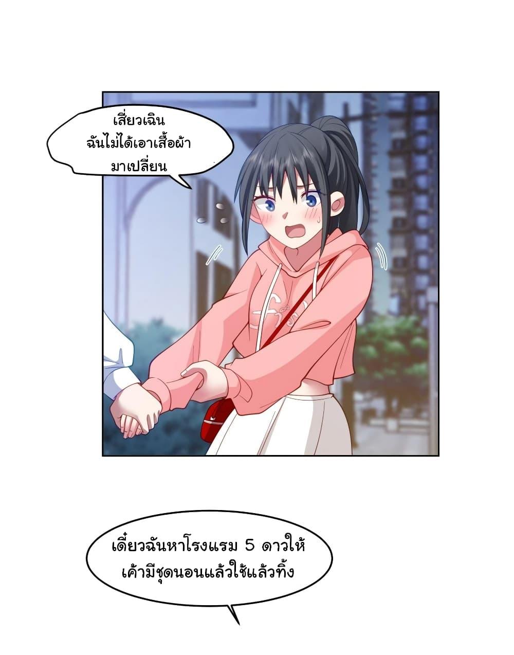 I Really Don’t Want to be Reborn ตอนที่ 127 16