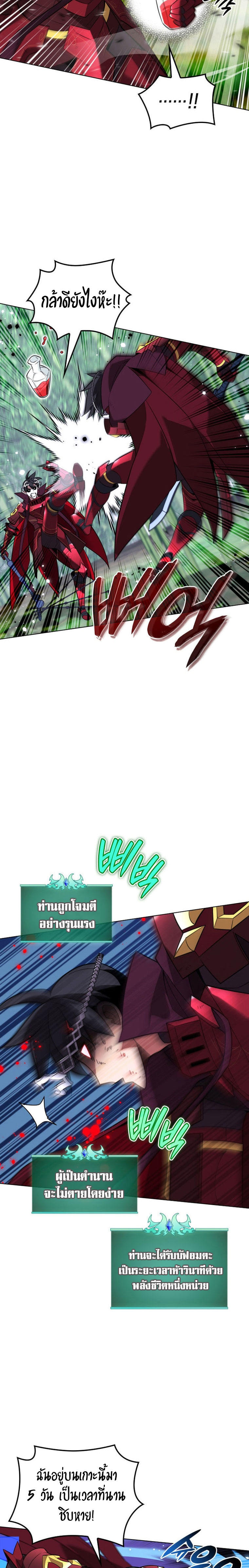 Overgeared (Remake) ตอนที่ 202 16