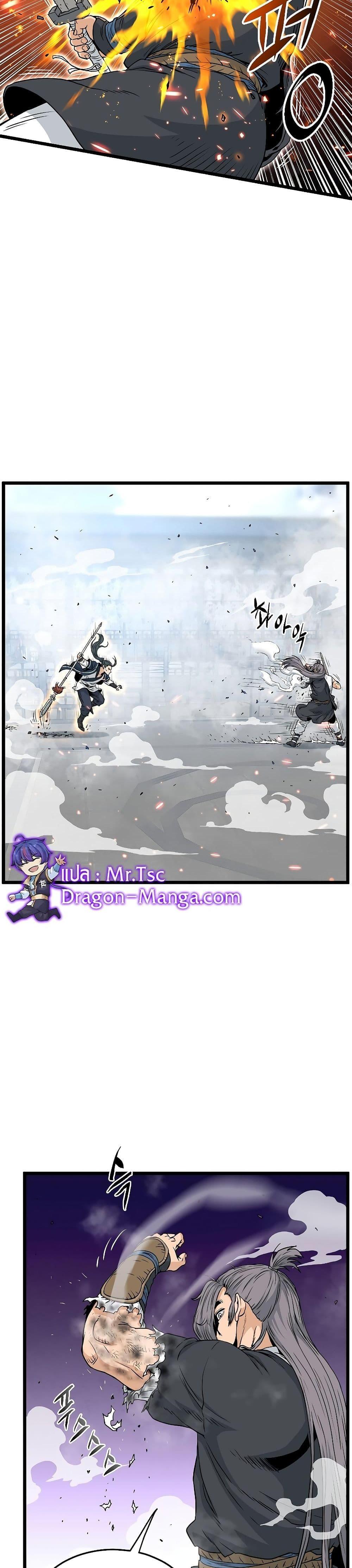 Murim Login ตอนที่ 172 16